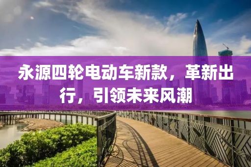 元亦夏 第26页