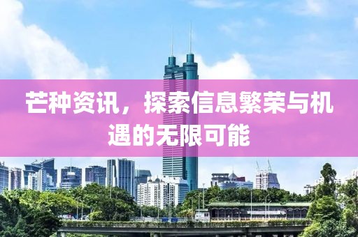 山间雾安 第16页