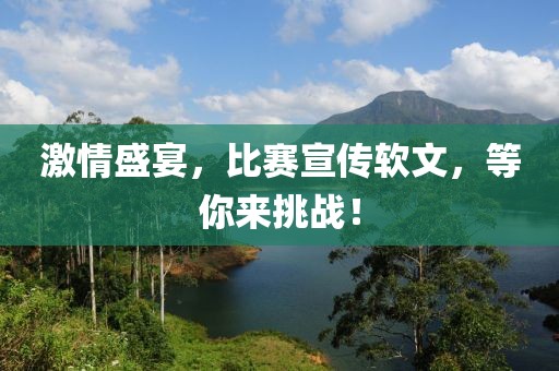 蜕变 第17页