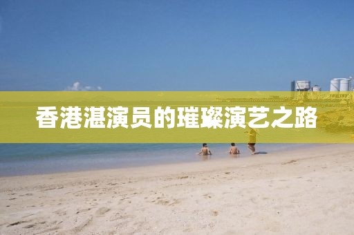 星星泡饭 第17页