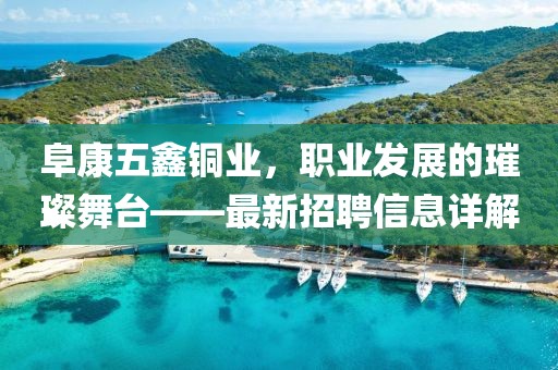 蜕变 第16页