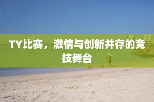 三生路 第13页