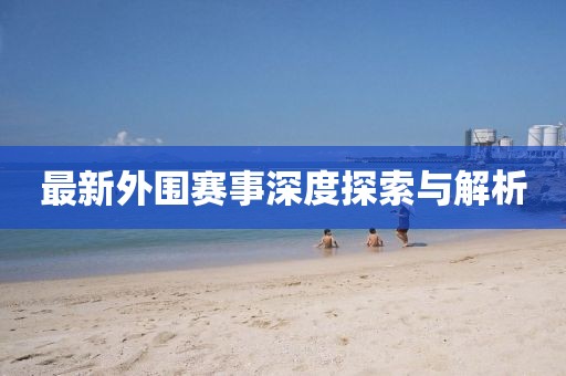 青苓菀 第13页