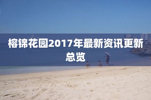 悦心自足 第13页