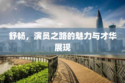 雨季盛开的花 第13页