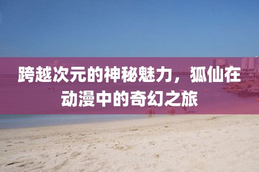 猫儿少女 第11页