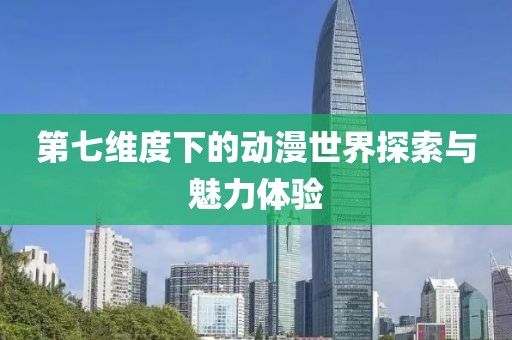 水洗晴空 第13页