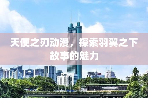 与可爱私奔 第10页