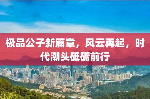 花开无言 第23页