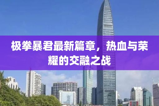 南故归 第7页