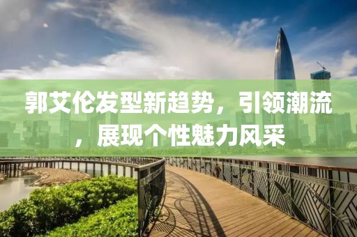浅笑轻吟梦一曲 第25页