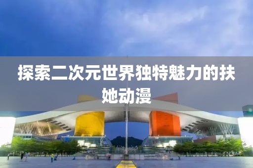 三生路 第6页