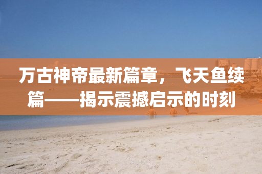 盗琴音 第6页