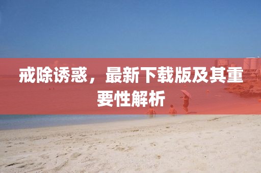 微光 第5页
