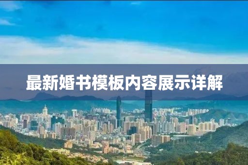 蜕变 第28页