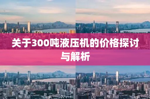 步信停云 第4页