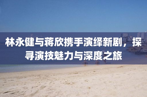 南故归 第3页