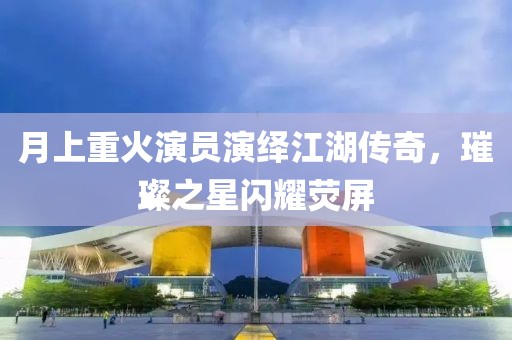 星星打烊 第3页