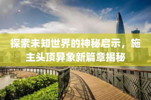 江南烟雨断桥殇 第3页