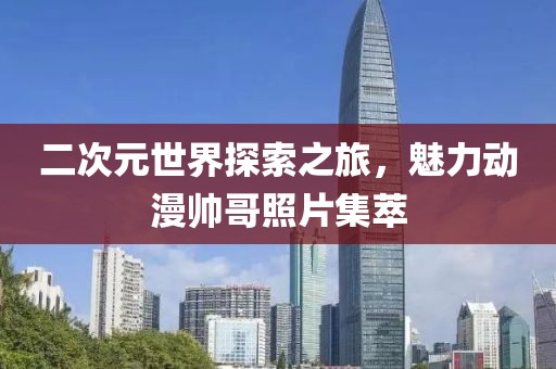 玻璃回忆 第2页