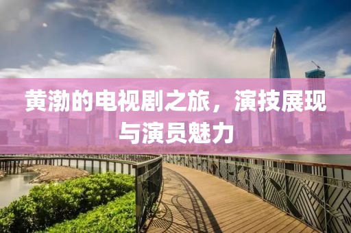 寂寞念行乐 第2页