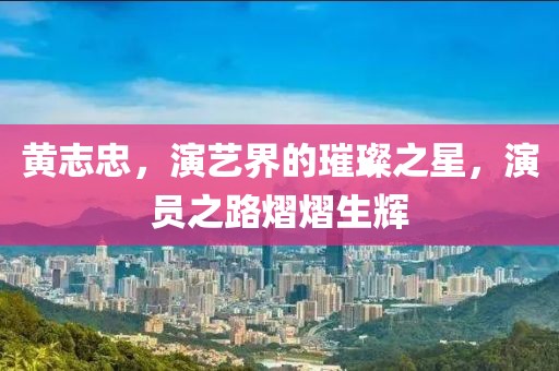水洗晴空 第26页