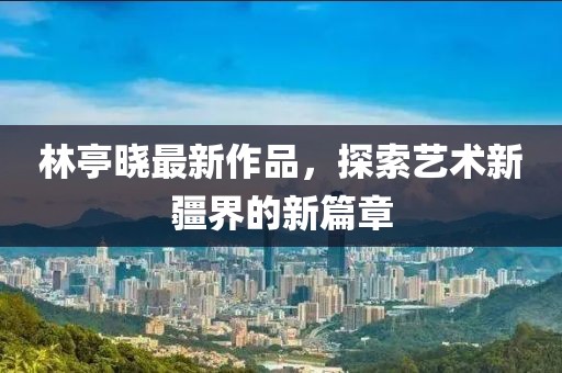 红尘烟雨 第24页