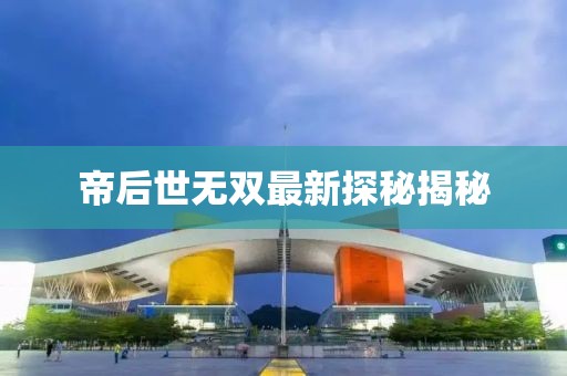 灿烂星空 第22页