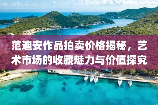 魔仙女王 第21页