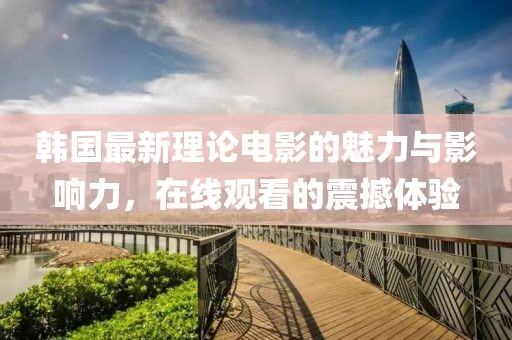 真相是真 第24页