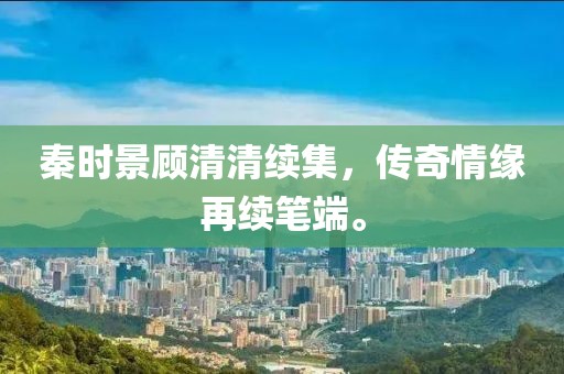 西风过纱 第22页