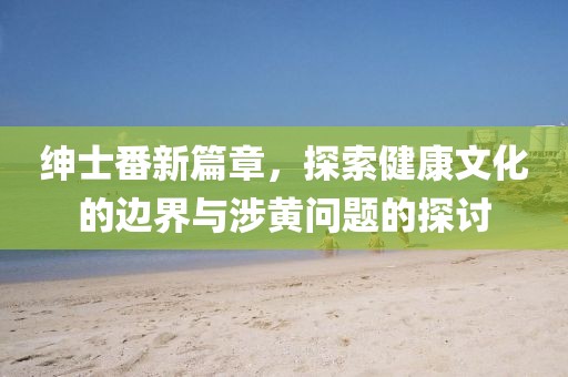 ﻿品牌赛事 / 赛事指引 第657页