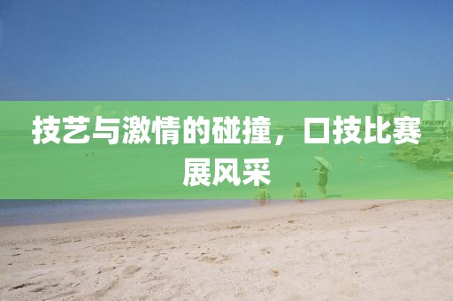 与可爱私奔 第20页