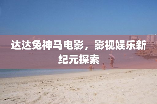 清谷幽兰 第21页