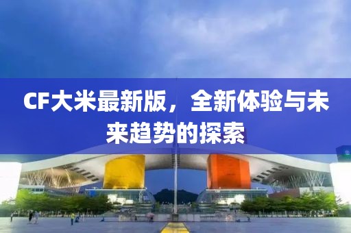水洗晴空 第22页