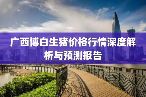 灿烂星空 第19页