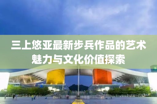 蓝萱薇 第20页