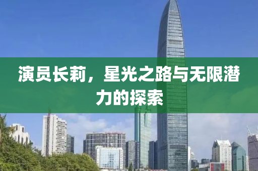 达阳云 第21页