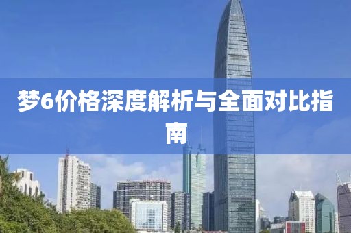 不堪烟染 第18页