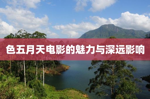 夜莺与鲸 第18页