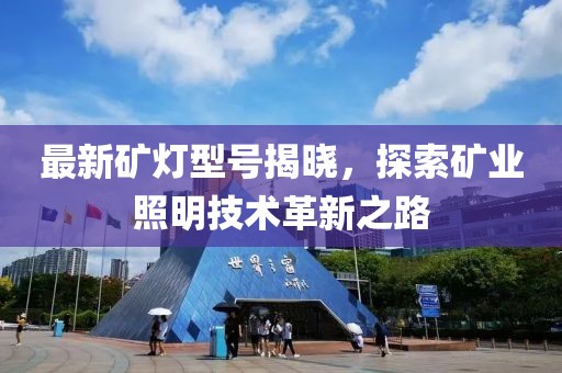 长歌灯火时 第17页
